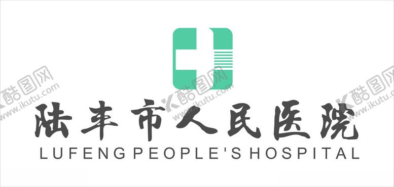 编号：79977603070419487234【酷图网】源文件下载-陆丰市人民医院