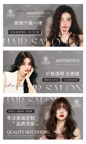 美发造型美容轮播banner