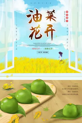 春天来了
