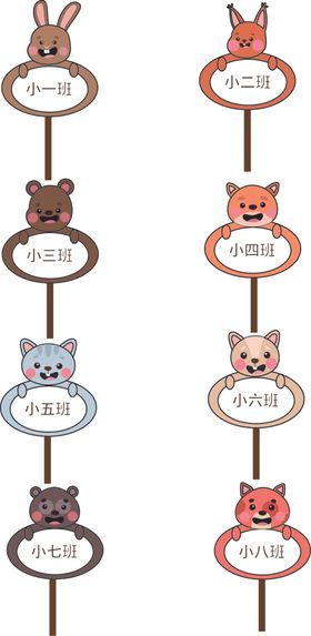 幼儿园标识