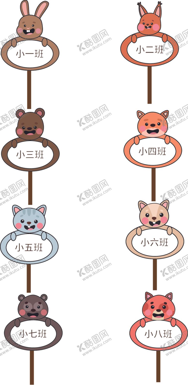 编号：16588705081720397787【酷图网】源文件下载-幼儿园标识