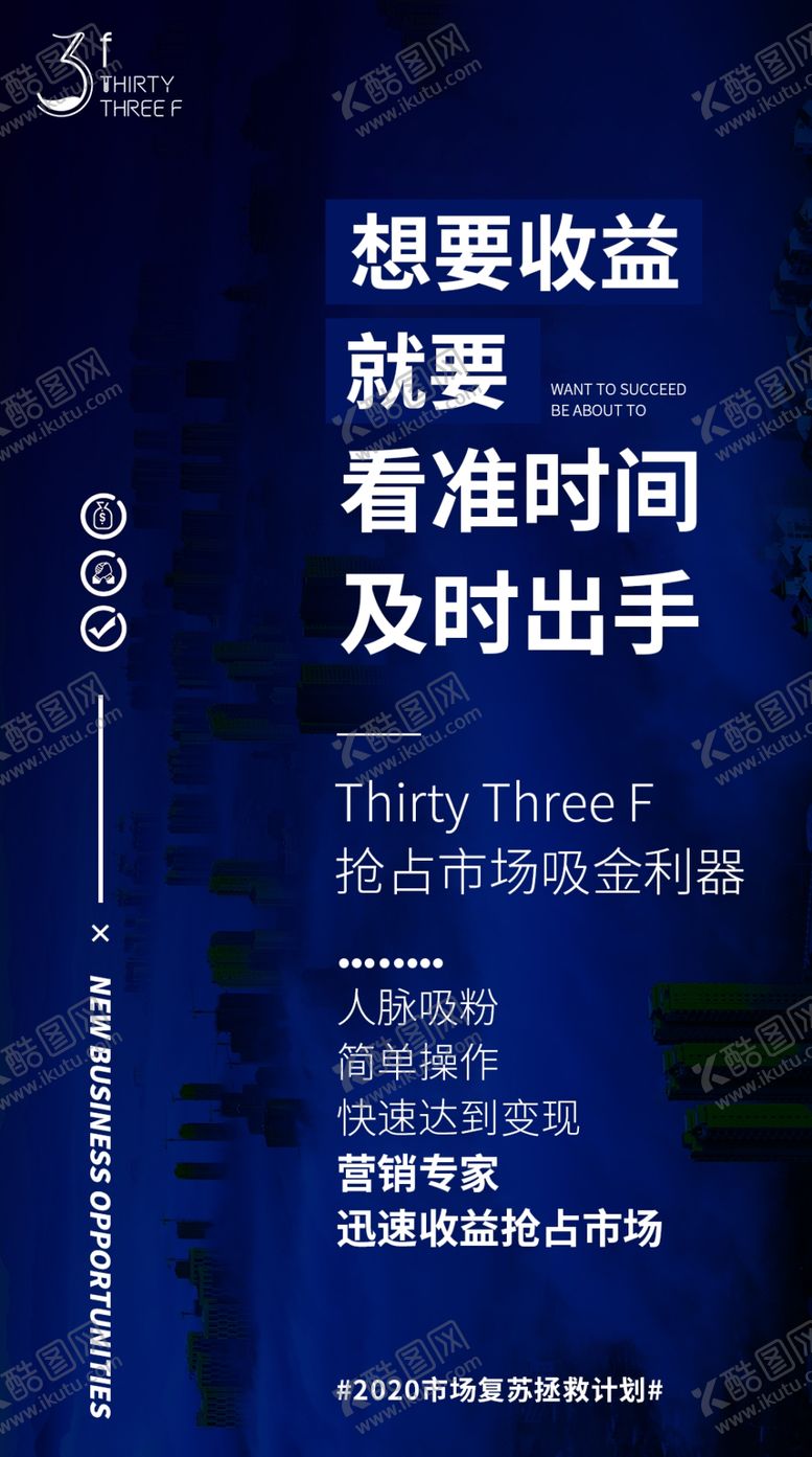 编号：96912305052132556741【酷图网】源文件下载-微商海报