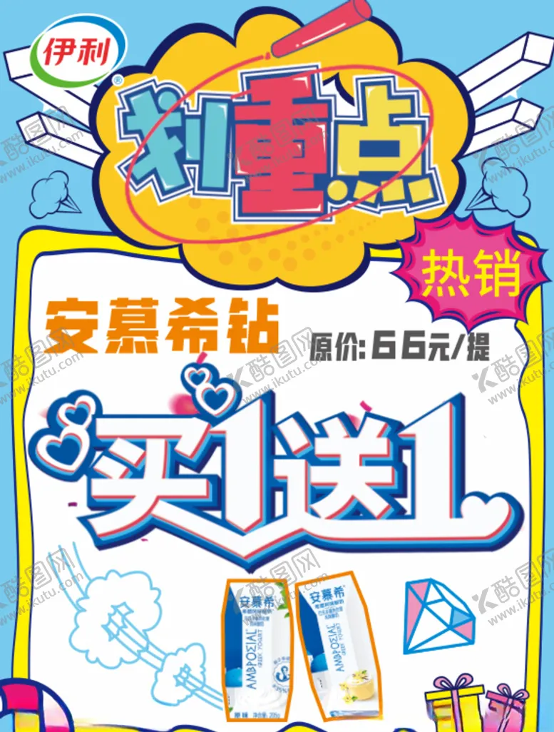 编号：90416703282221224719【酷图网】源文件下载-买一送一