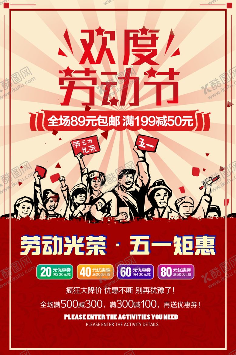 编号：73235606241936552869【酷图网】源文件下载-欢度劳动节