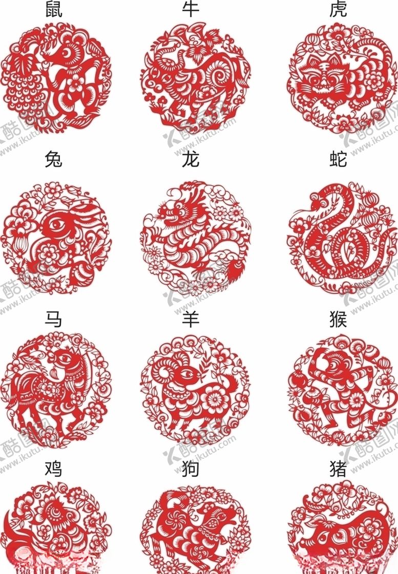 十二生肖剪纸新年