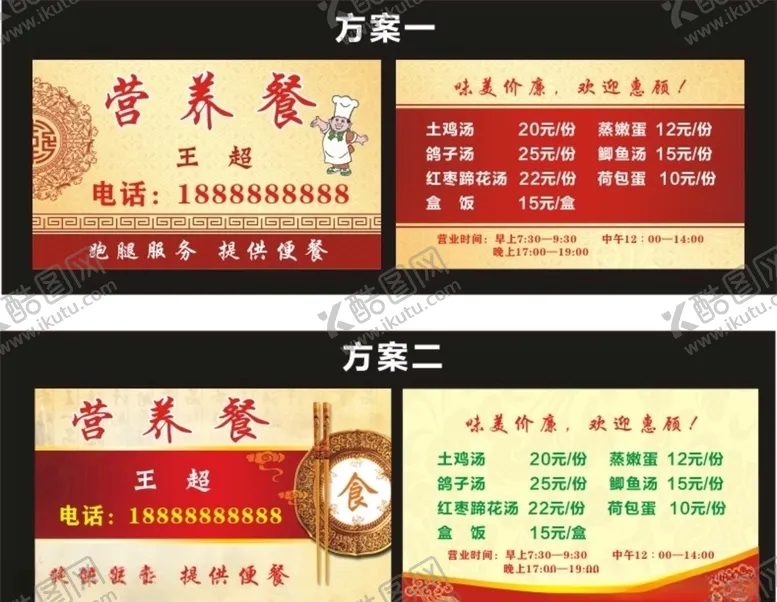 编号：23271006262120432550【酷图网】源文件下载-营养餐