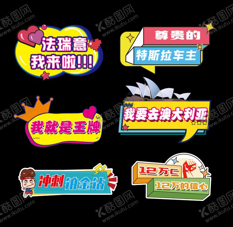 编号：92888912192047059756【酷图网】源文件下载-多样活动标签