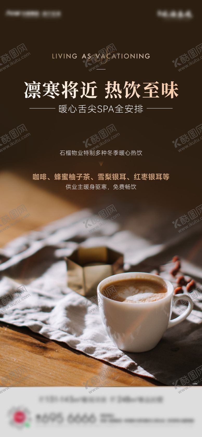 编号：69364311142317472988【酷图网】源文件下载-地产活动