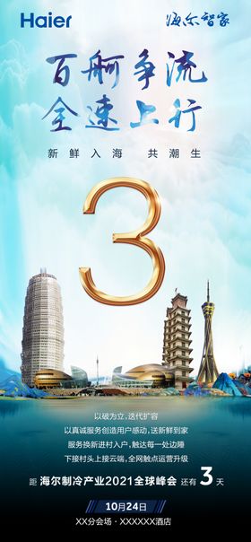 倒计时