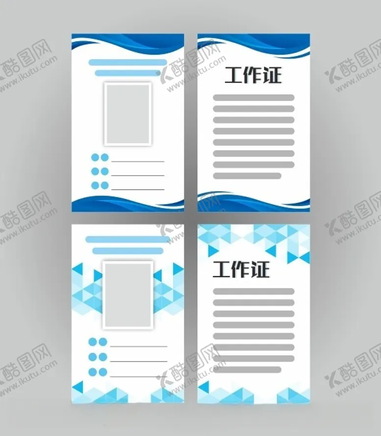 编号：56451312160418559927【酷图网】源文件下载-工作证模板