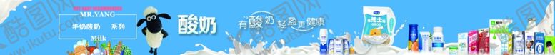编号：81564810162313393332【酷图网】源文件下载-进口食品牛奶图片