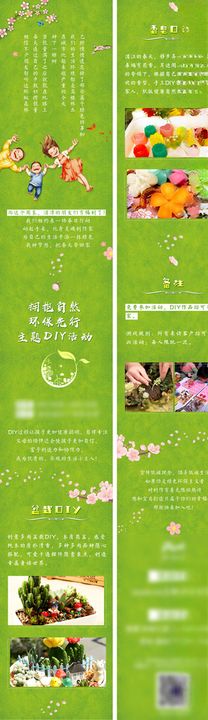香皂DIY长图