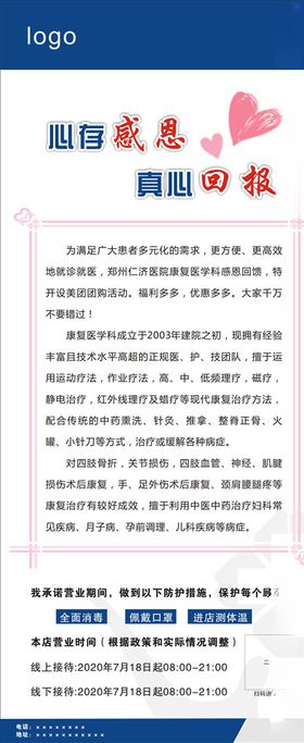 医院展架
