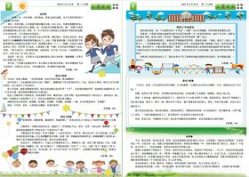 校园教室黑板报展板模板