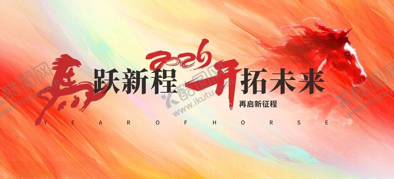 编号：80045611020621143875【酷图网】源文件下载-马年新年企业年会春节展板