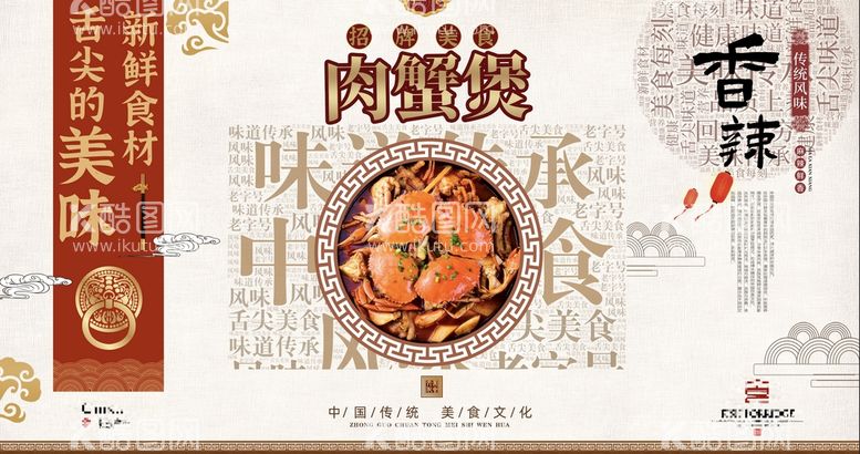 编号：26840710090150226274【酷图网】源文件下载-美食海报