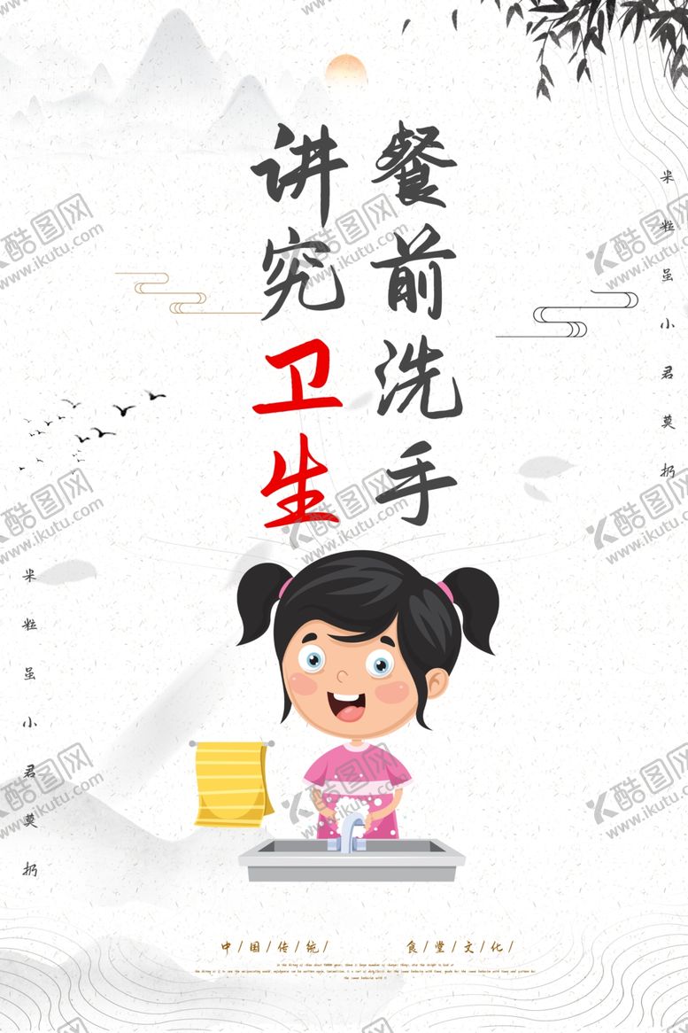 编号：18606110180221468995【酷图网】源文件下载-食堂文化