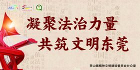 法治教育
