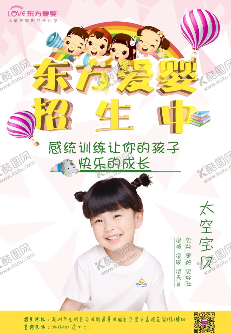 编号：28073706241009533161【酷图网】源文件下载-开业单正面