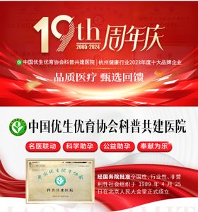 周年庆私密banner竞价