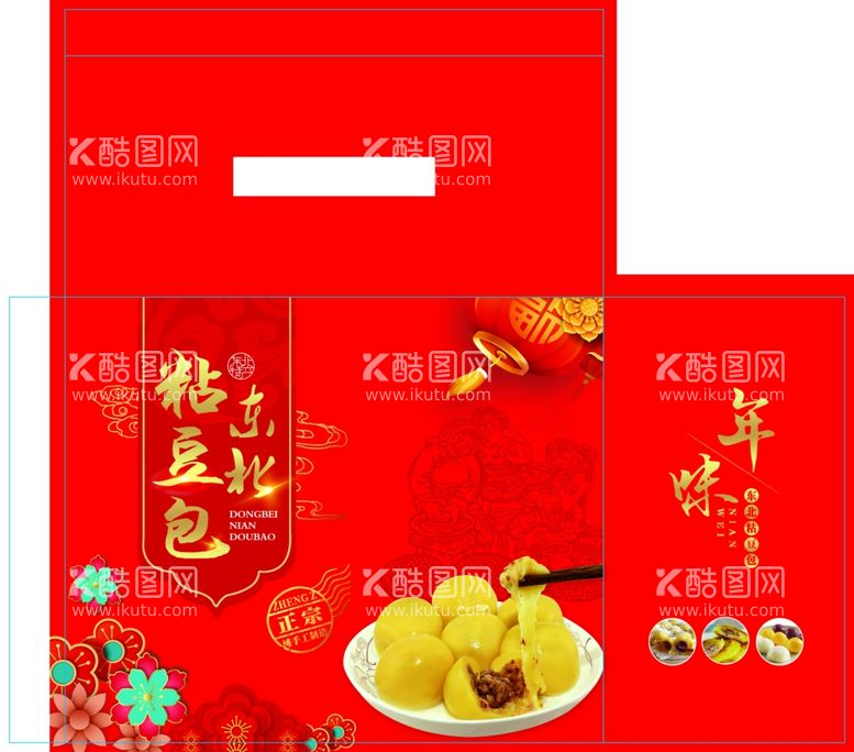 编号：63485111251537477868【酷图网】源文件下载-东北粘豆包