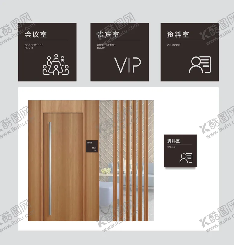 编号：90753411291134152340【酷图网】源文件下载-公司企业公共区门牌指示牌
