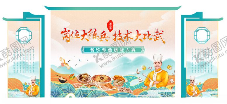 编号：67432111021938272769【酷图网】源文件下载-国风背景板