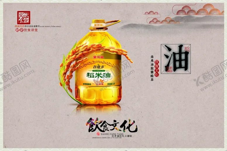 编号：67128006250239069824【酷图网】源文件下载-美食海报