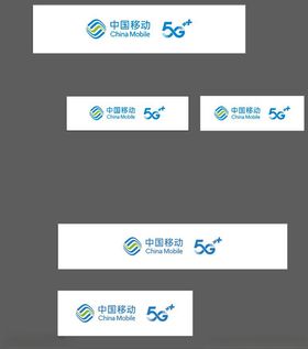 中国移动