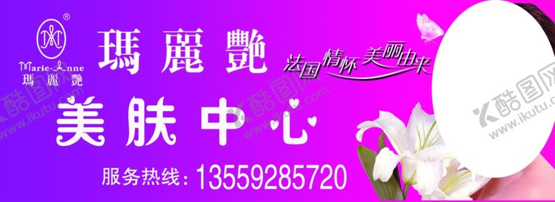 编号：87761506232302073591【酷图网】源文件下载-美容美体
