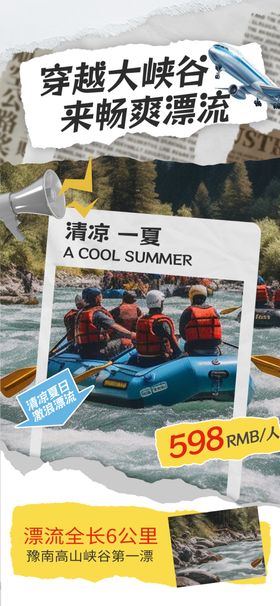 旅游海报背包客行途春