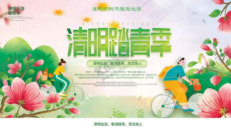 编号：93809110151807035528【酷图网】源文件下载-青年节