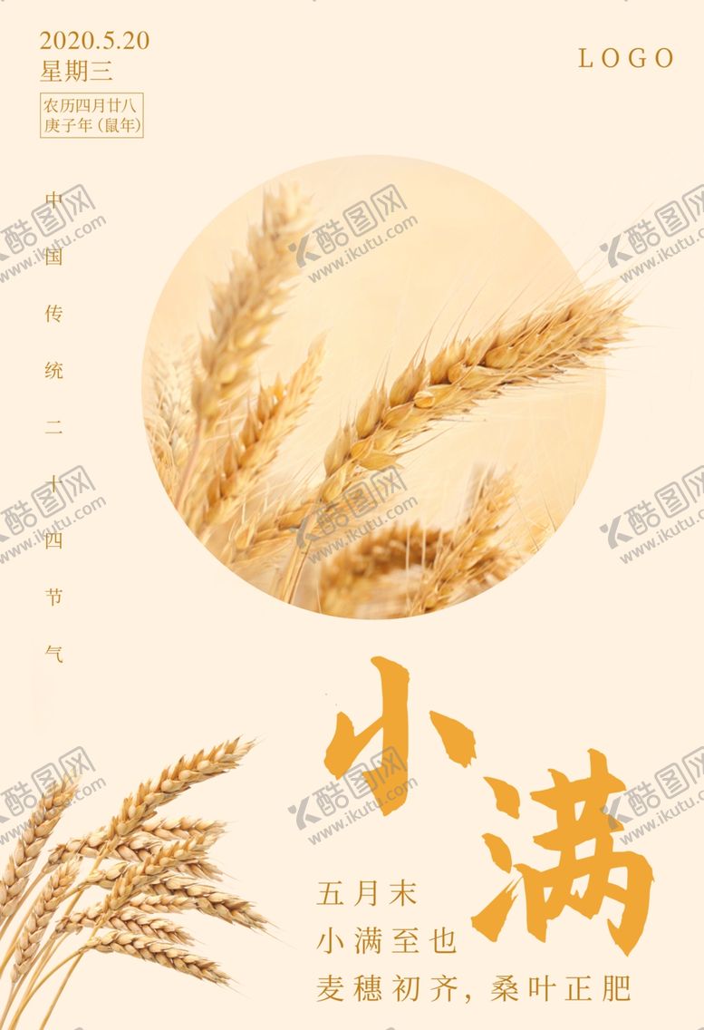 编号：97188206270216085113【酷图网】源文件下载-小满