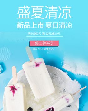 矢量冰棒雪糕冰淇淋