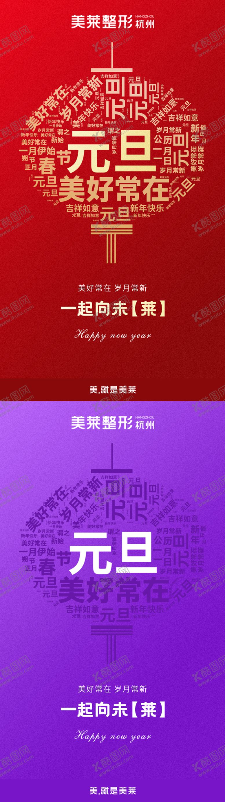 编号：49438201041030121011【酷图网】源文件下载-元旦