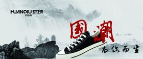环球夫人