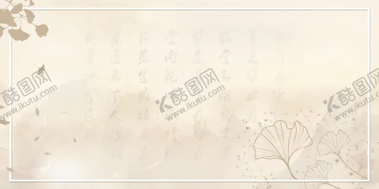 编号：24984506142256027431【酷图网】源文件下载-米底银杏背景