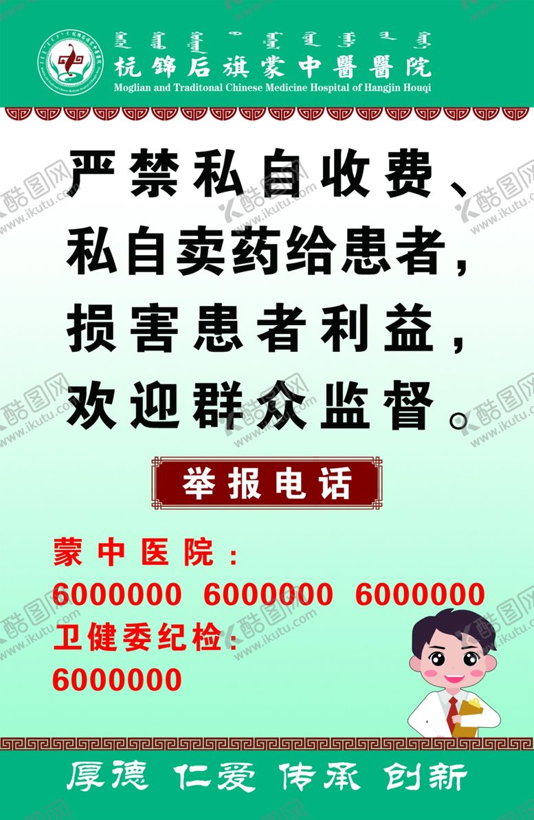 编号：94874206160549179182【酷图网】源文件下载-严禁私自收费