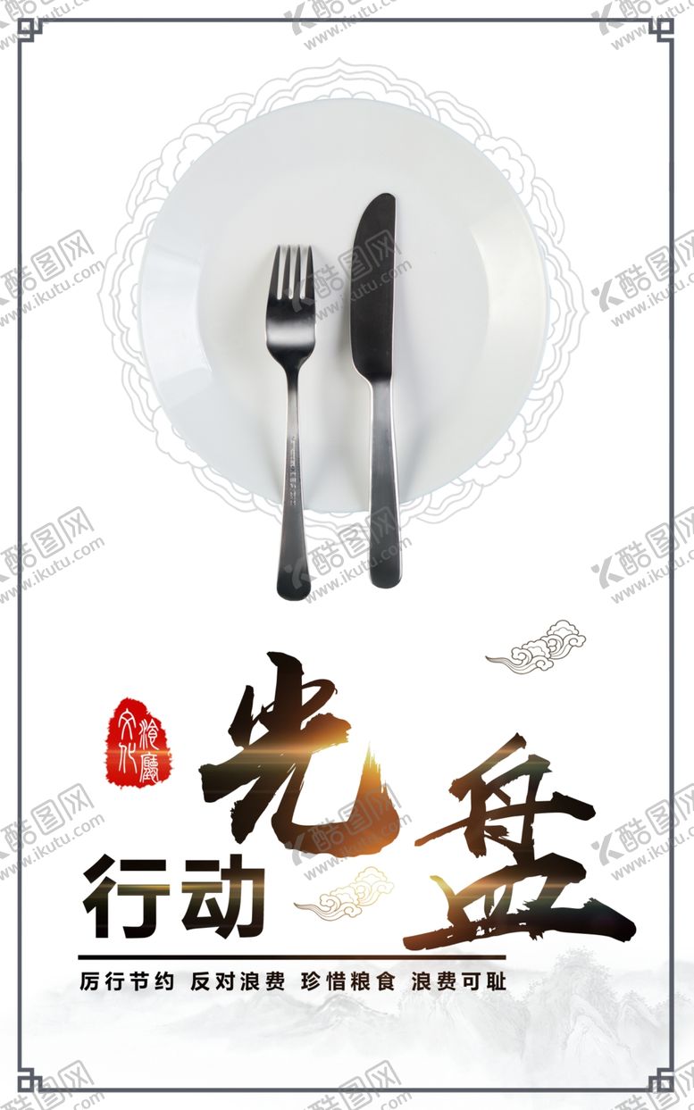 编号：91541109291917167344【酷图网】源文件下载-食堂文化