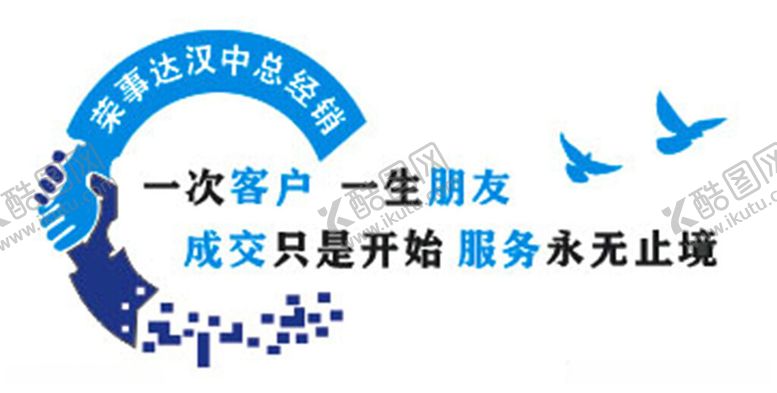 编号：68719312180627488535【酷图网】源文件下载-形象墙