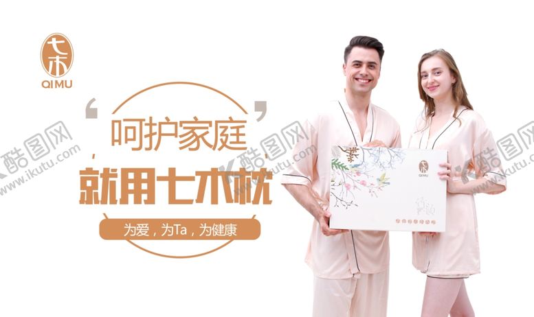 编号：38483709251430495451【酷图网】源文件下载-七木枕