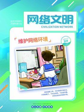 编号：69825709222340597059【酷图网】源文件下载-海报设计网络安全