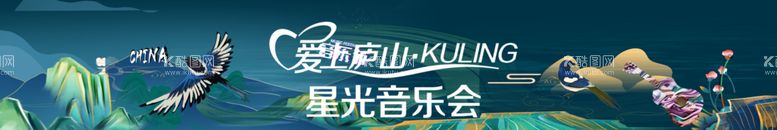 编号：20074412151749456221【酷图网】源文件下载-音乐节棚顶