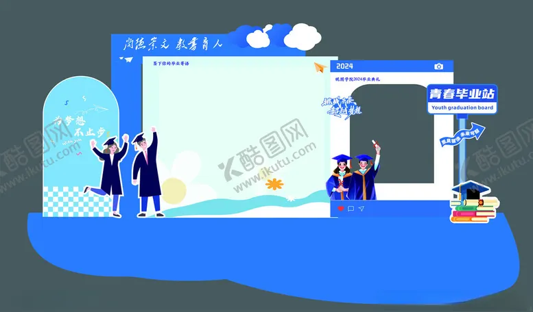 编号：90950101181614369426【酷图网】源文件下载-毕业美陈摆件