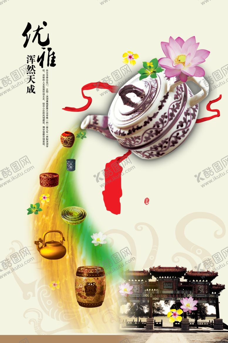 编号：44342910091154359995【酷图网】源文件下载-茶壶