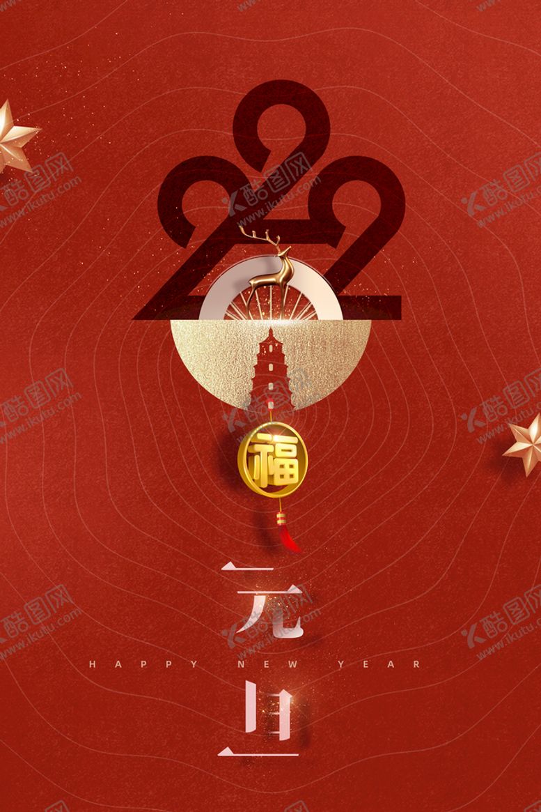 编号：18042309162350440461【酷图网】源文件下载-年会