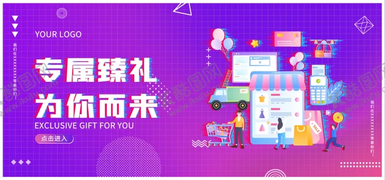 编号：88504304220211031351【酷图网】源文件下载-双十二