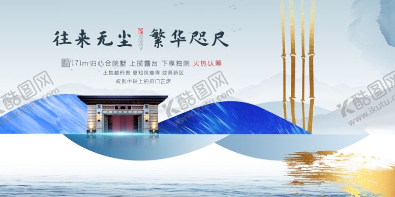 编号：67281007050256012573【酷图网】源文件下载-地产