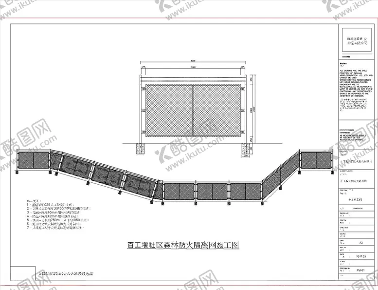 编号：52026406160001501113【酷图网】源文件下载-护栏图