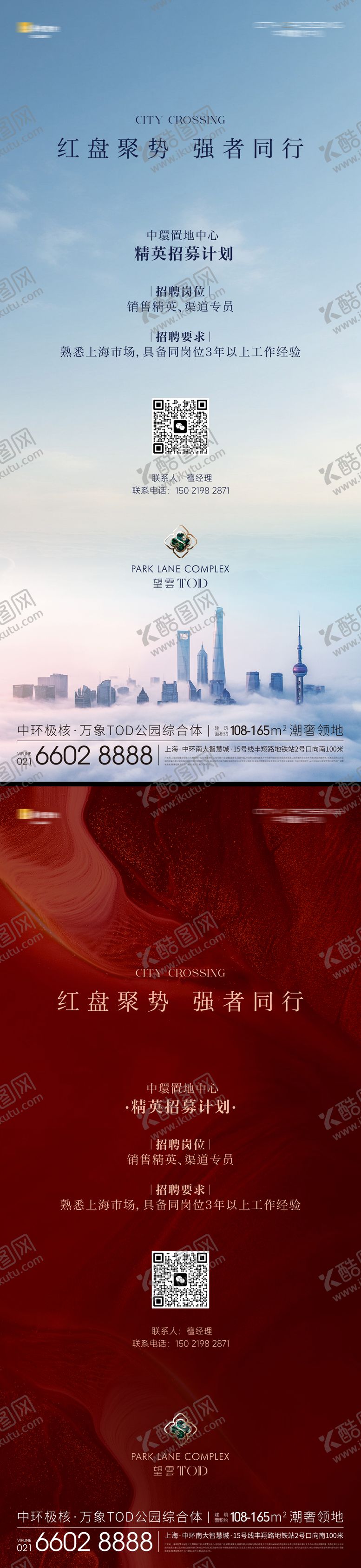编号：69163007081010289773【酷图网】源文件下载-招聘